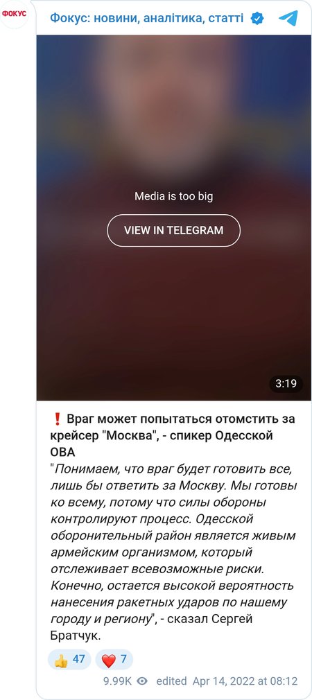 ВС РФ могут нанести ракетные удары по Одессе в ответ за крейсер "Москва"