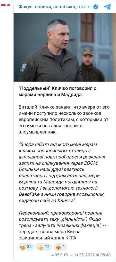 Злоумышленник через DeepFake общался с европейскими политиками от лица Кличко
