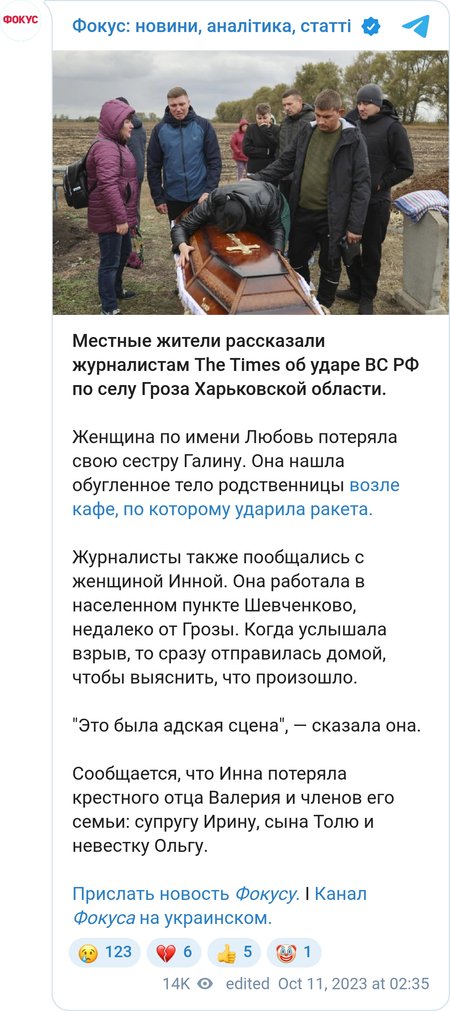 Наслідки удару по селу Гроза