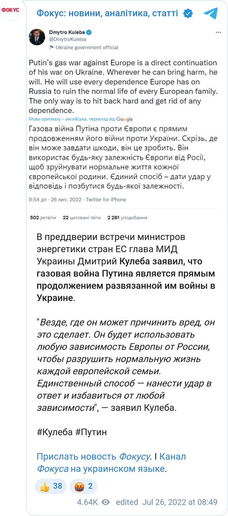 Кулеба призвал ЕС нанести удар по России из-за газовой войны