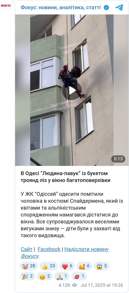 Людина-павук дерся по стіні будинку в Одесі