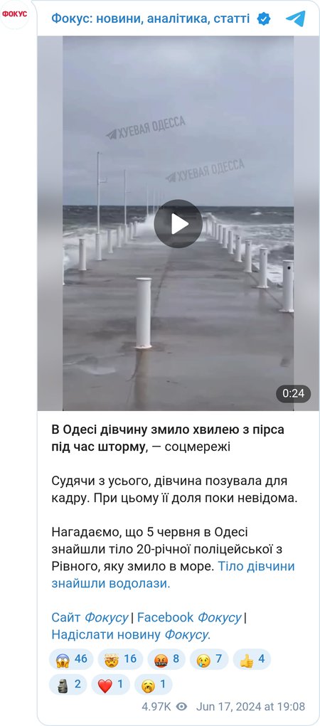 Человека в Одессе смыло волнами в море