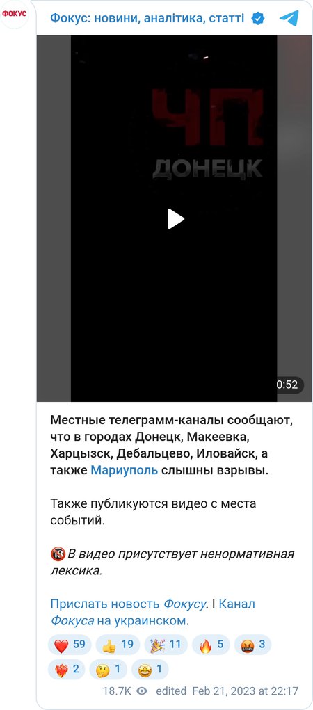 Взрывы в городах Донецк, Макеевка, Харцызск, Дебальцево, Иловайск.