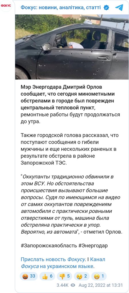 В результате обстрела погиб человек