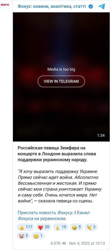 Концерт Земфіри в Лондоні