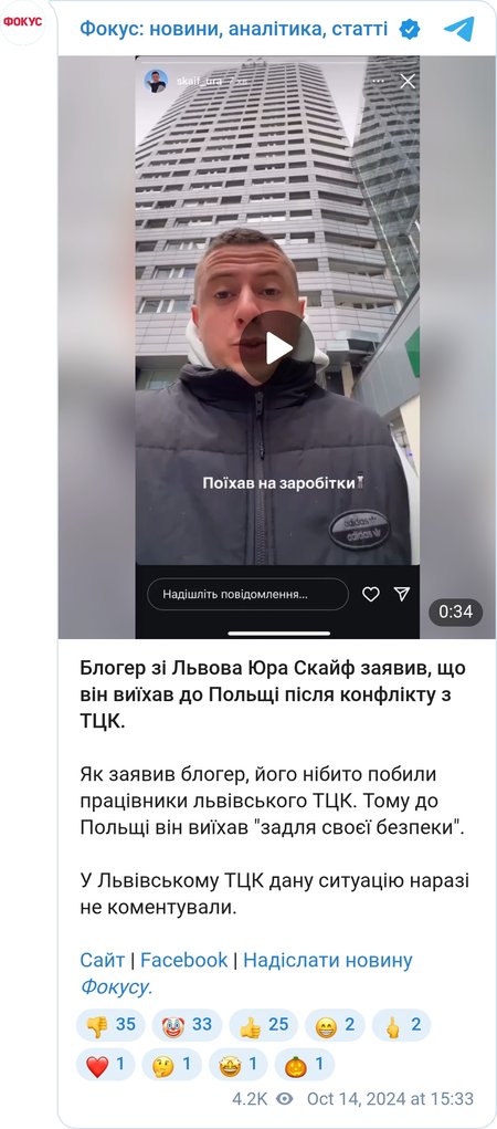 Юра Скайф уехал в Польшу