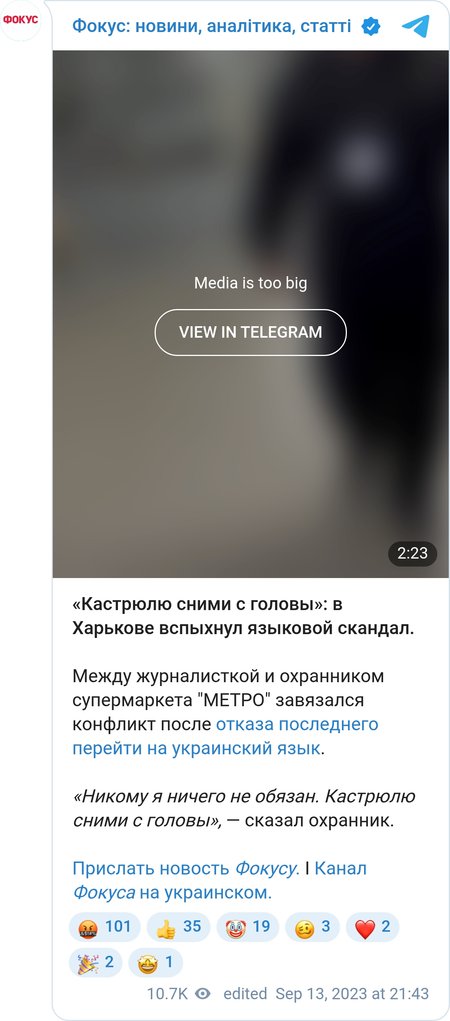 В харьковском супермаркете произашел языковой скандал