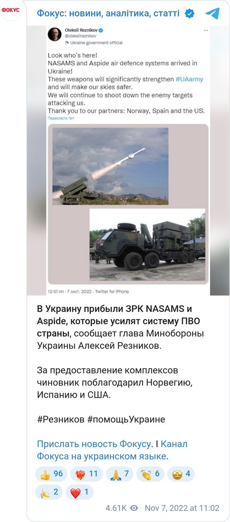 В Україну прибули зенітні ракетні комплекси NASAMS та Aspide