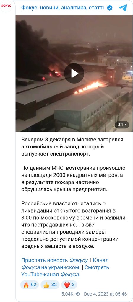 В Москве горит завод, который занимается выпуском оборудования противопожарной безопасности