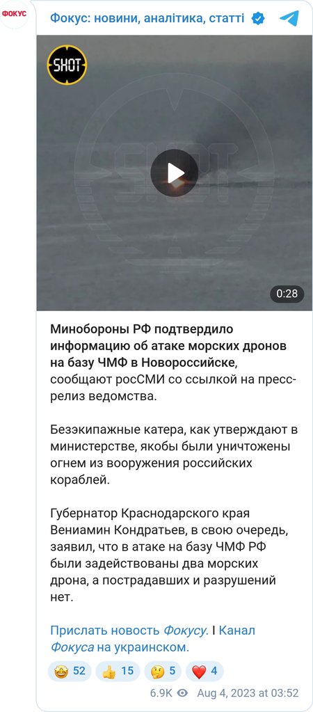 В Минобороны РФ заявили об атаке по военной базе в Новороссийске