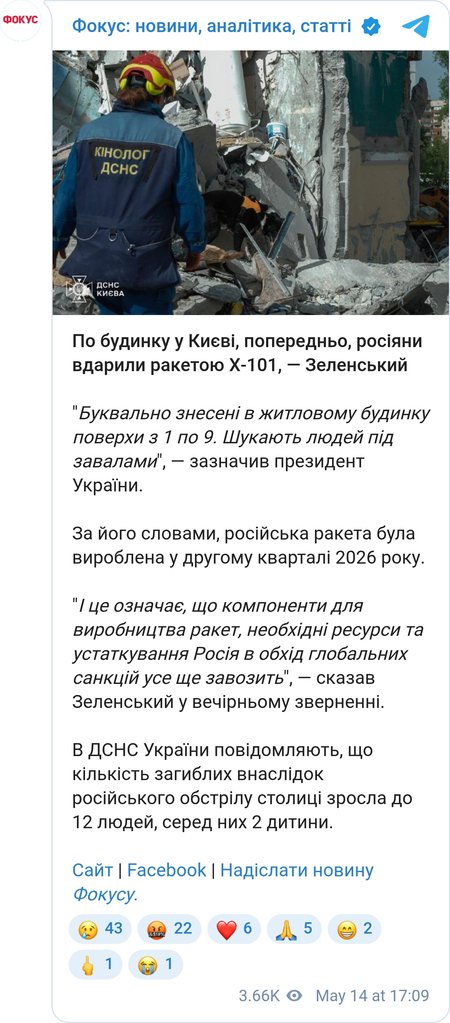 Зеленский об атаке РФ на Киев