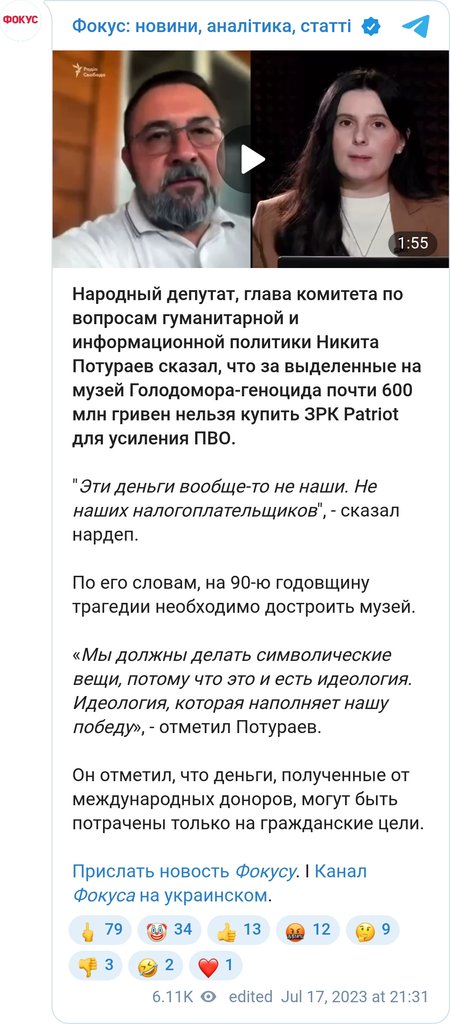 Потураев о выделении 600 млн гривен на достройку музея Голодомора-геноцида