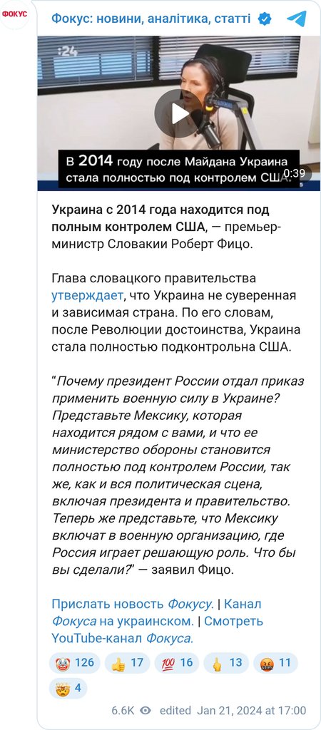 Спіч Роберта Фіцо