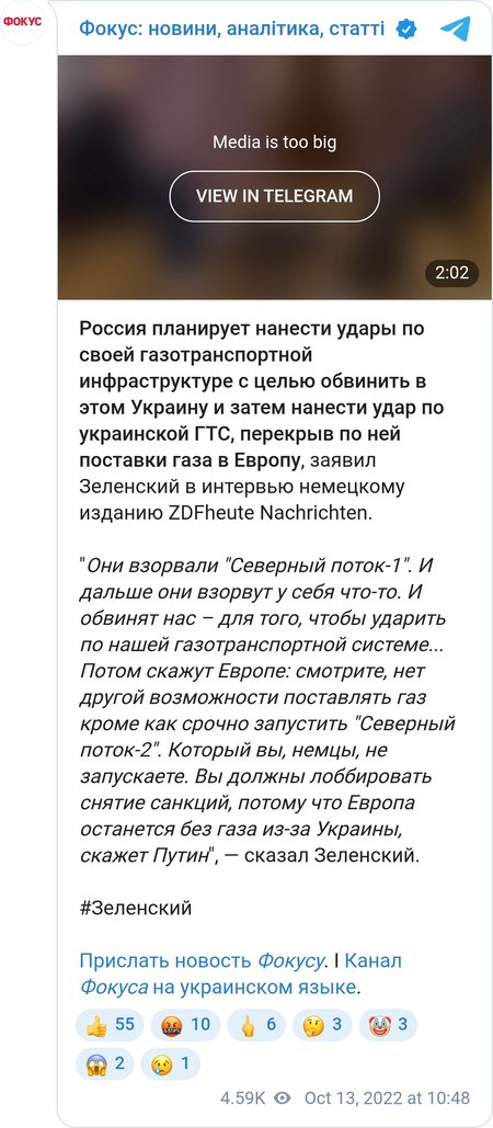 Владимир Зеленский предупредил, что Россия готовит провокации