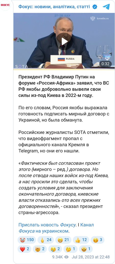 Путін заявив, що ЗС РФ нібито добровільно вивели свої сили з-під Києва