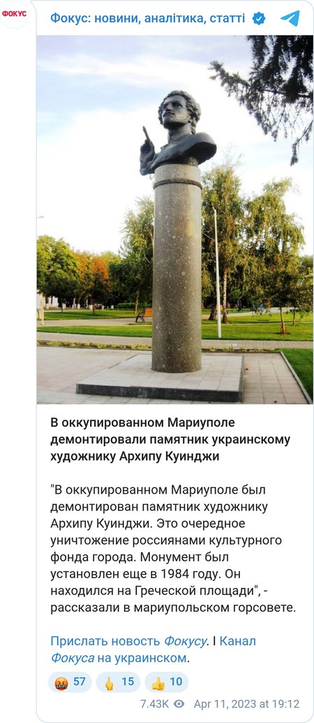 В оккупированном Мариуполе был демонтирован памятник художнику Архипу Куинджи
