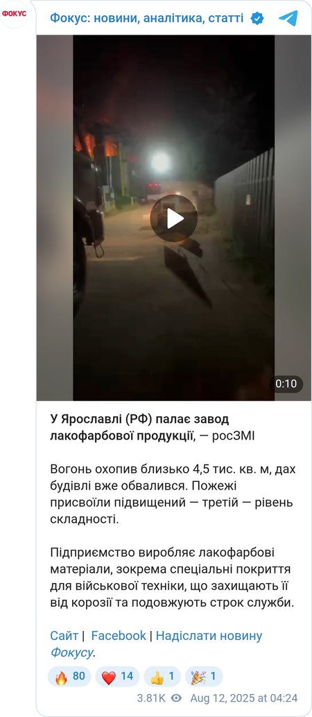 Пожар в Ярославле