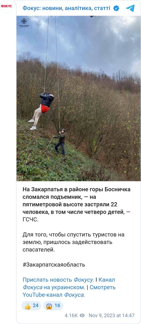 На Закарпатье в горах сломался подъемник с 22 пассажирами в горах