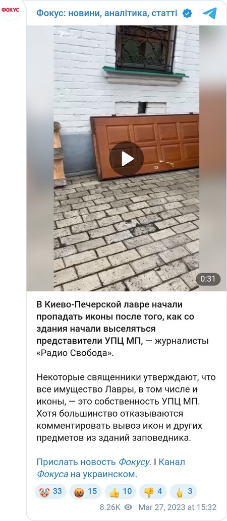 У Києво-Печерській лаврі почали пропадати ікони