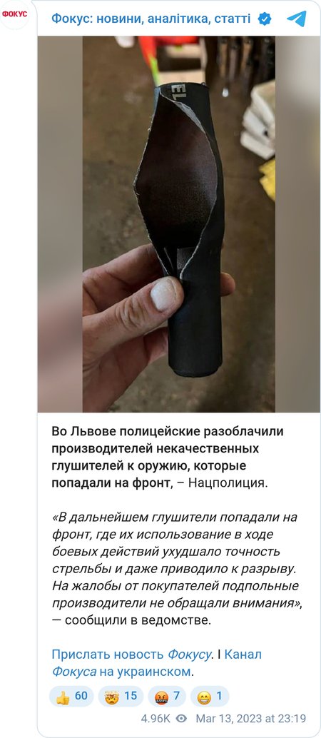 Глушители разрывались при использовании
