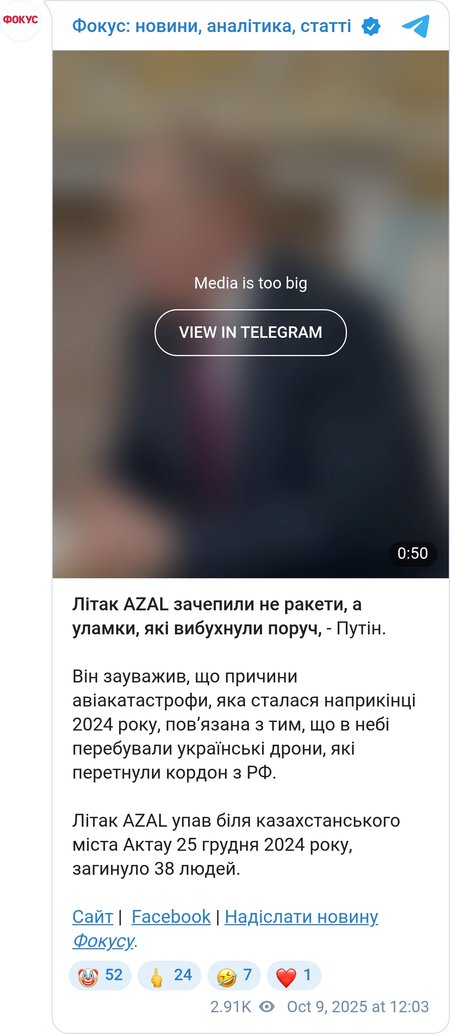 Путин так и не извинился лично перед Алиевым
