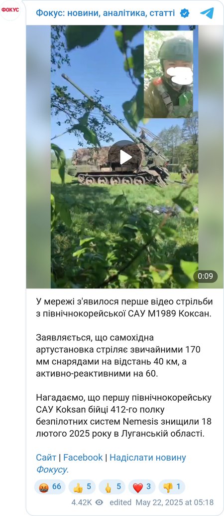 Дальность стрельбы из САУ М1989 ни разу не превышала 30 км.