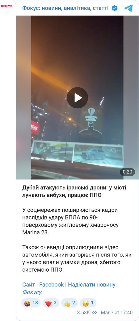 Иран атаковал всех своих соседей, так что рейсы были отменены
