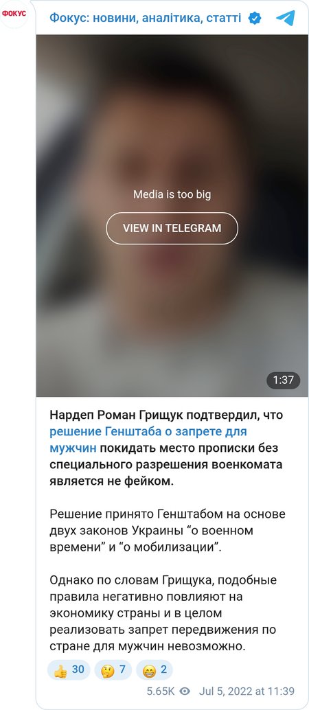 Нардеп от "Слуги народа" Роман Грищук раскритиковал запрет на выезд из города без разрешения