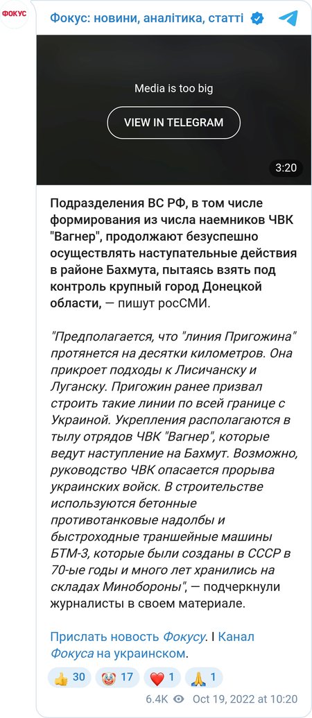 "Вагнеровцы" в Луганской области строят "линию Пригожина", ожидая контрнаступление ВСУ