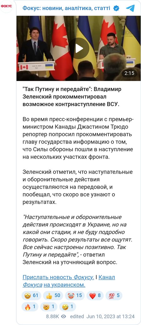 Встреча Джастина Трюдо и Владимира Зеленского