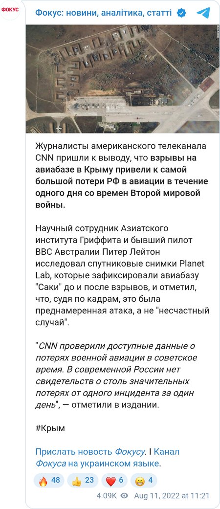 Спутниковый снимок указывает на то, что атака на авиабазу в Крыму была преднамеренной, говорит эксперт