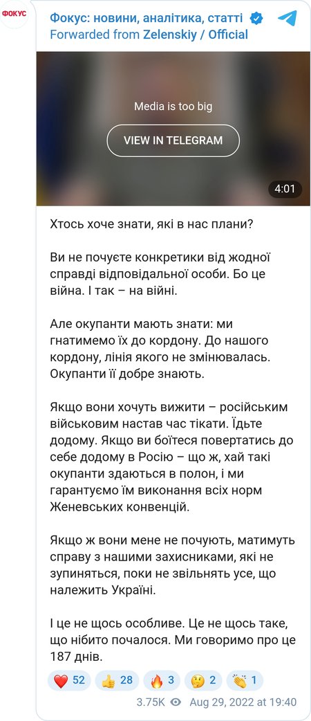 Зеленський порадив окупантам відступати