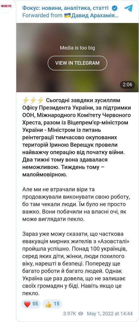 Украина начала эвакуацию гражданских с "Азовстали" в Мариуполе