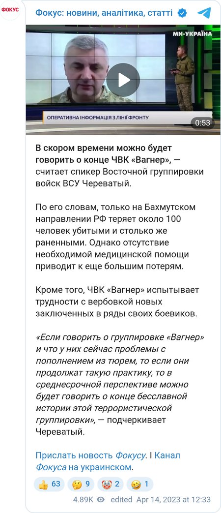 Сергей Череватый о потерях России
