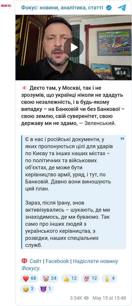 Зеленський про атаки РФ