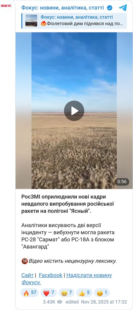 "Хлопок" стався за сто км від Орська