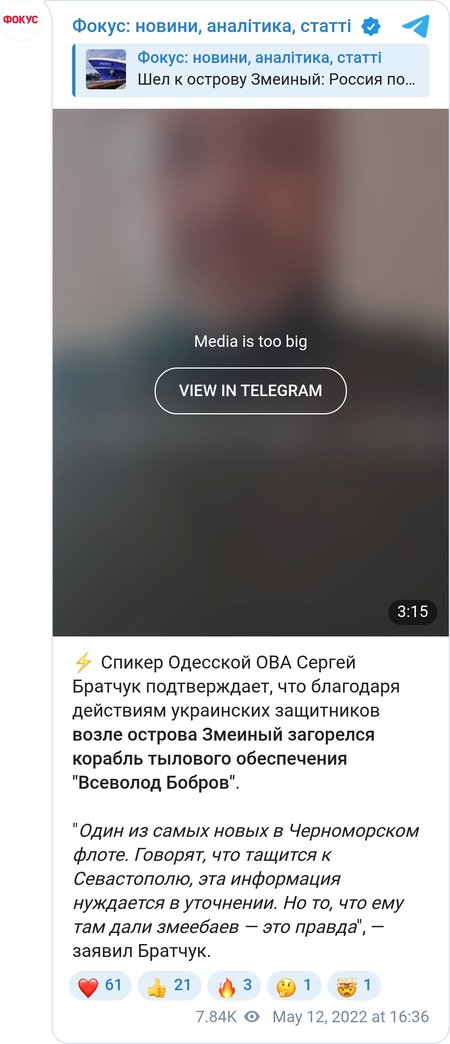В Одеській ОВА підтвердили знищення російського судна "Всеволод Бобров"