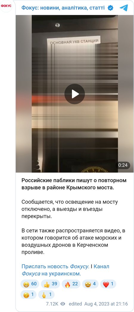 В районе Керченского пролива были слышны взрывы