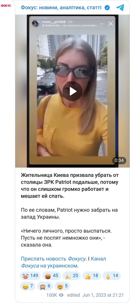 Жительница Киева призвала убрать от столицы ЗРК Patriot подальше от столицы