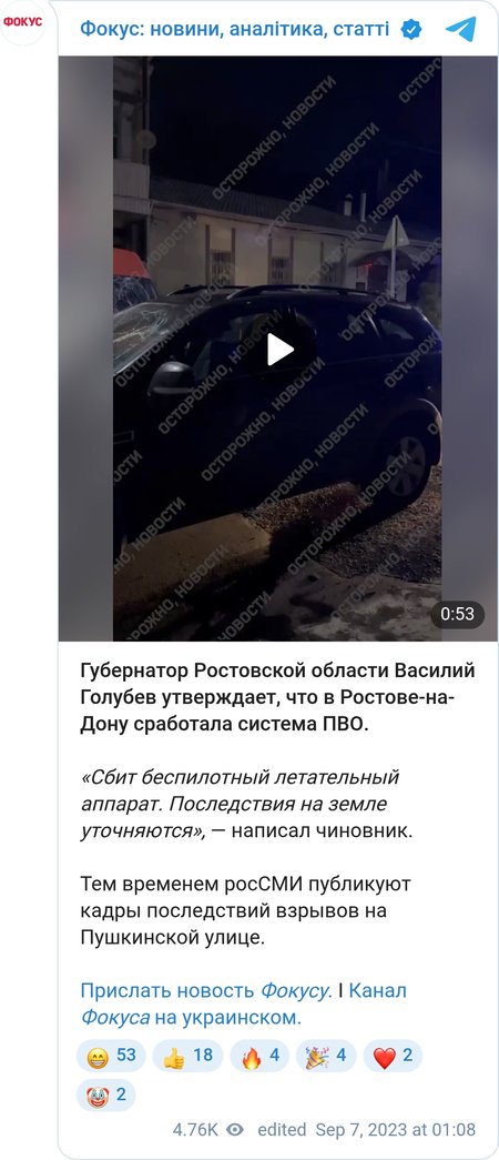 Последствия взрыва в Ростове