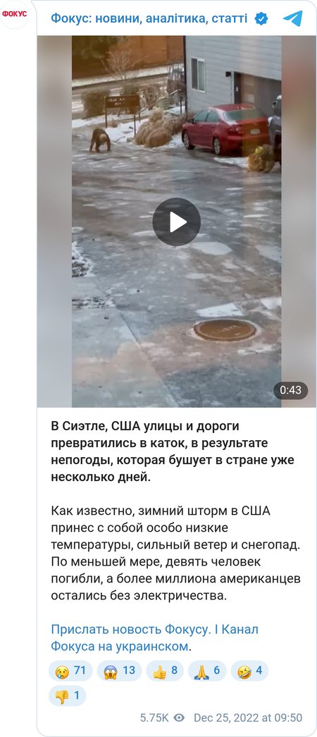 Улицы Сиэтла покрылись льдом