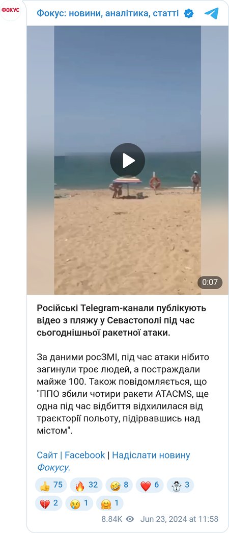 Ситуация в Севастополе