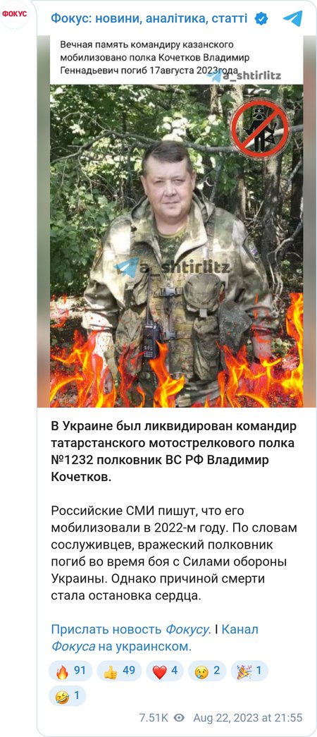 Ликвидирован Владимир Кочетков