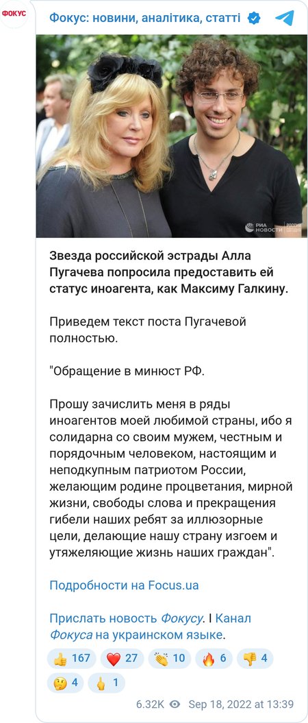 Алла Пугачова може бути притягнута до відповідальності за дискредитацію ЗС РФ