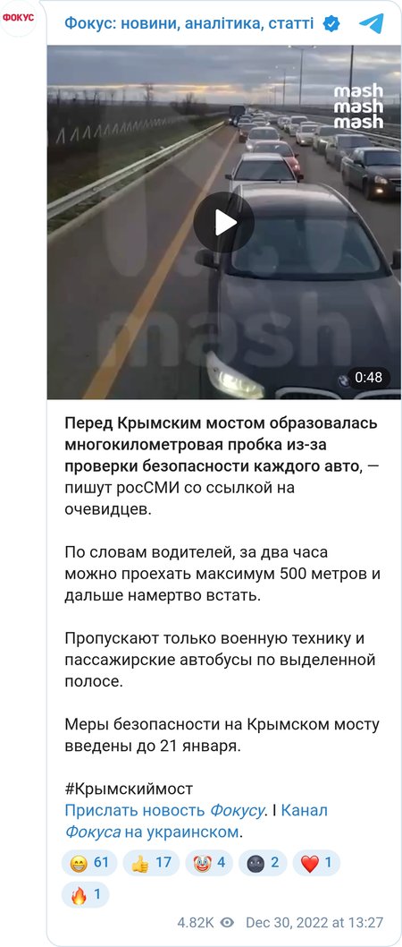 Пробка на Керченском мосту