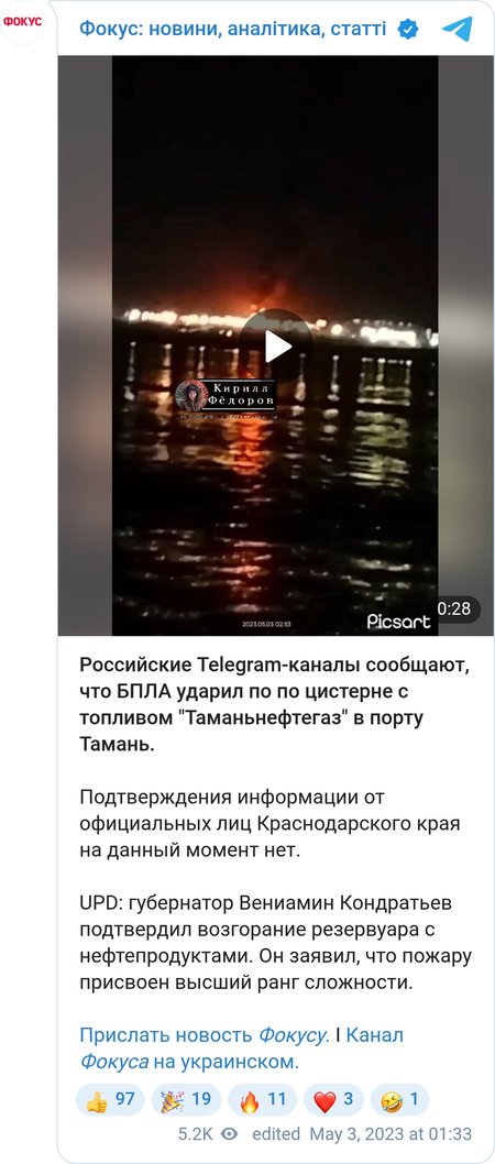 В Краснодарском крае РФ загорелся резервуар с нефтепродуктами