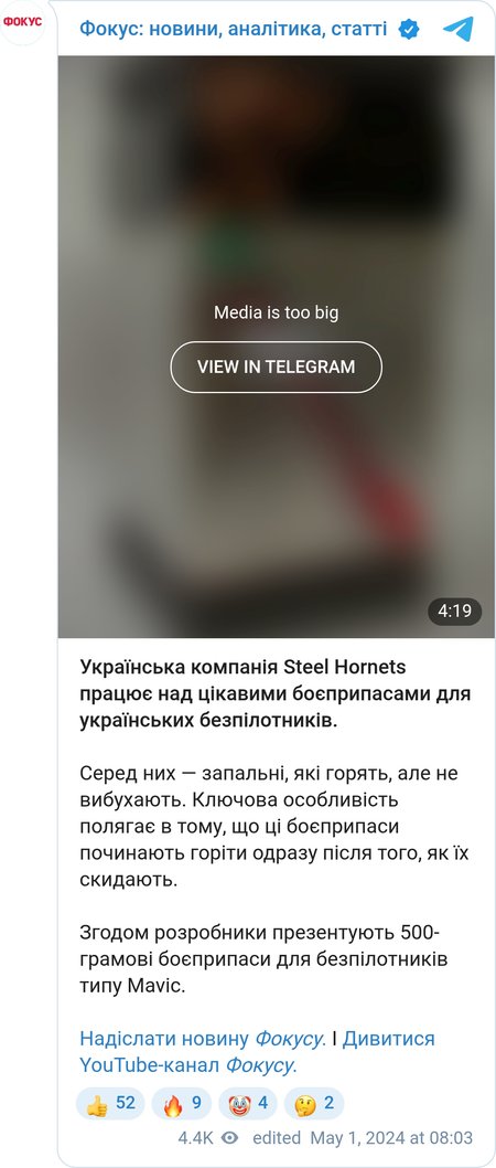Испытание зажигательных боеприпасов