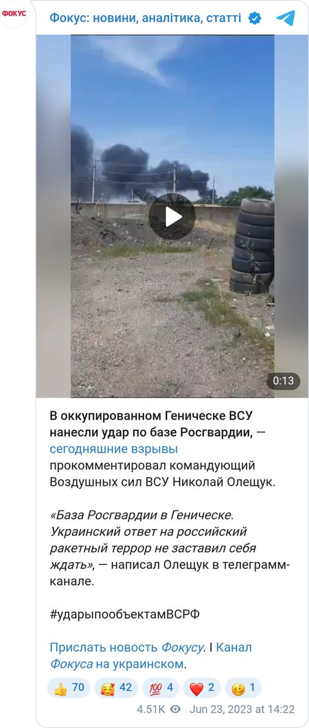ВСУ ударили по базе Росгвардии