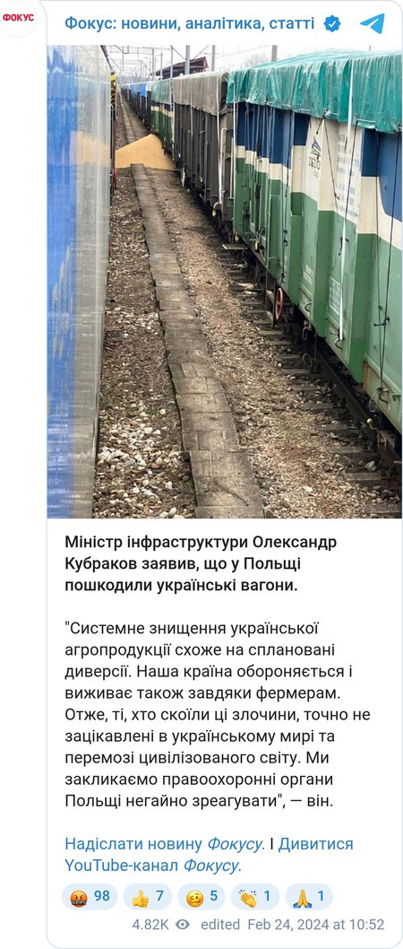 В Польше рассыпали украинские бобы