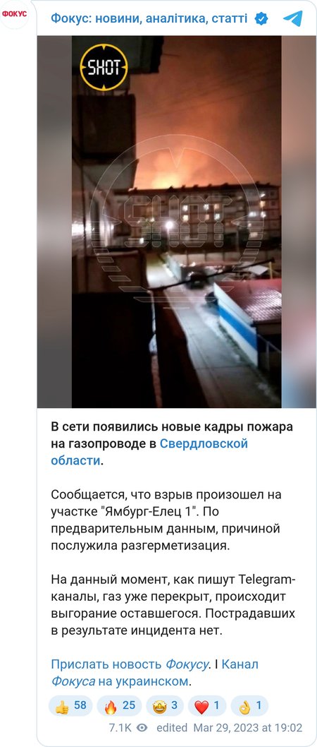 Взрыв в Свердловской области